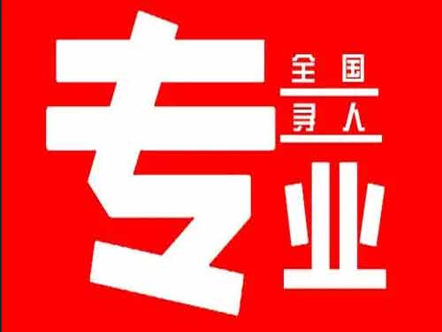 戚墅堰侦探调查如何找到可靠的调查公司